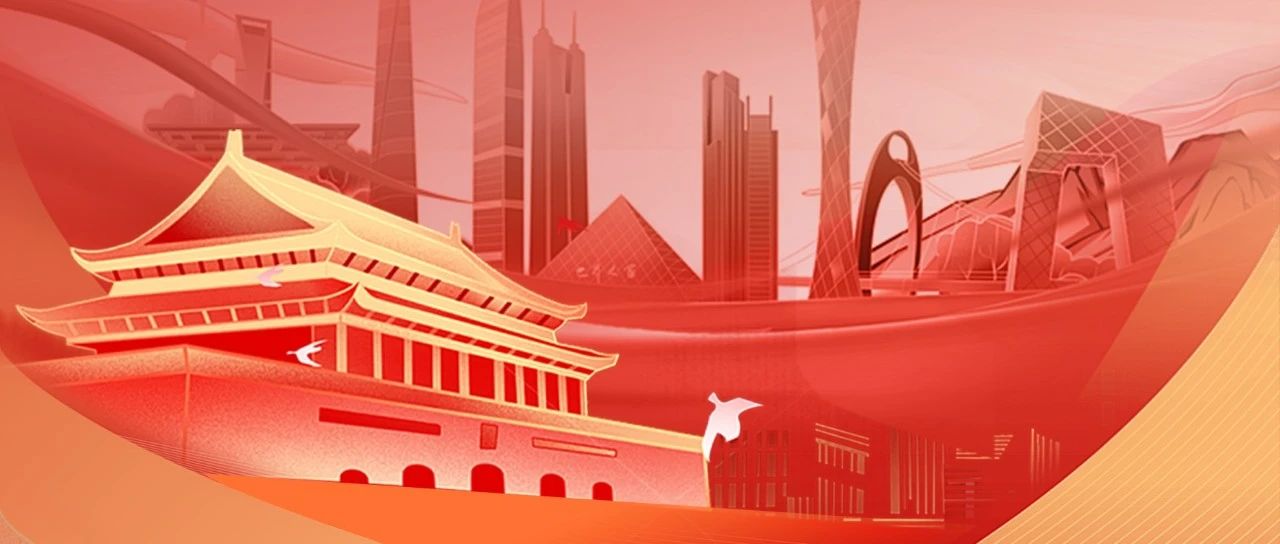 聽黨話，跟黨走丨熱烈慶祝中國(guó)共產(chǎn)黨成立103周年