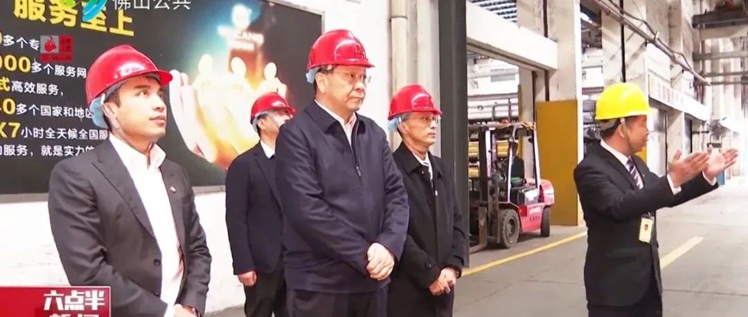 暖春行動 | 佛山市市長白濤一行蒞臨華昌集團調(diào)研指導(dǎo)