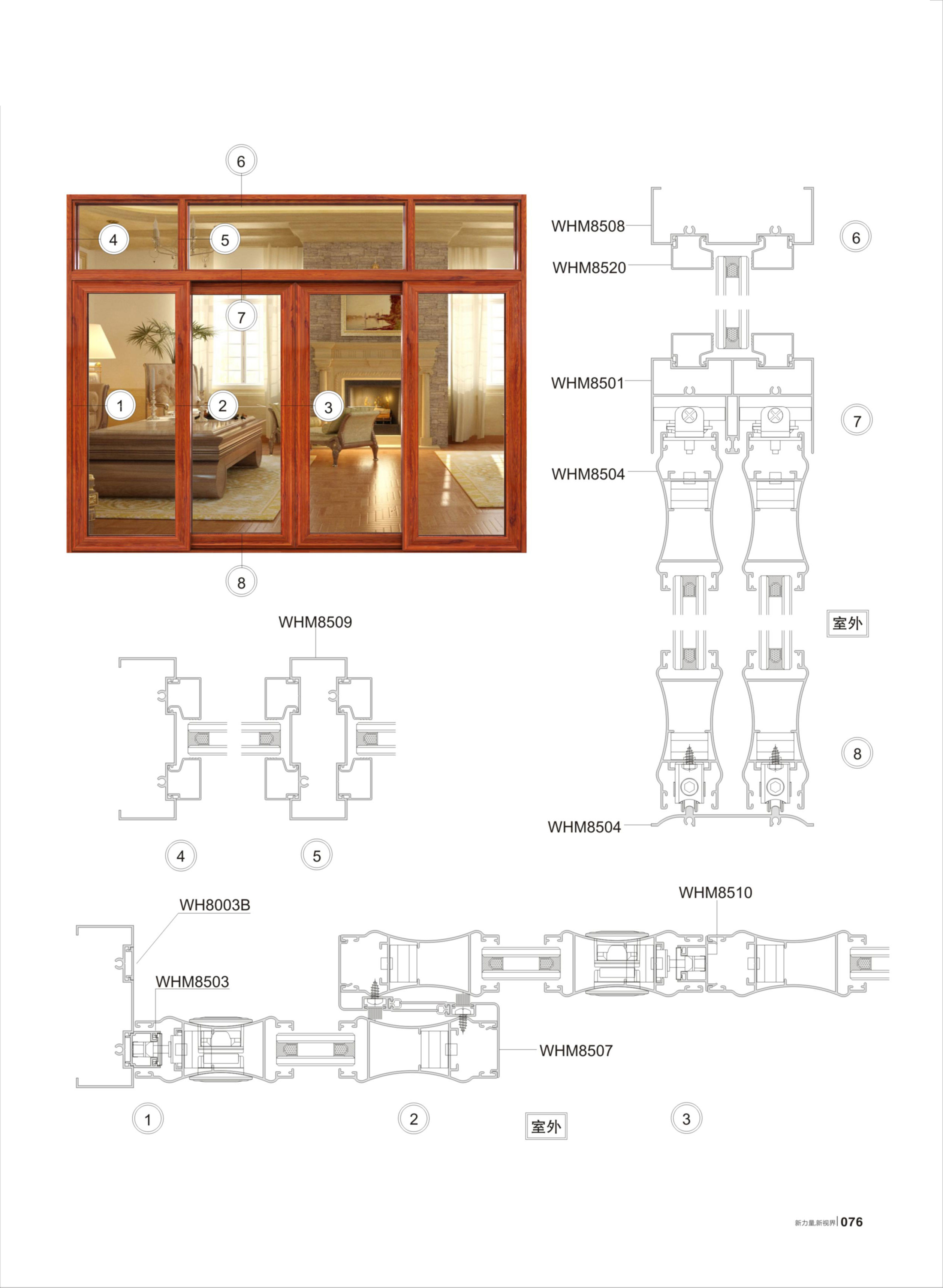 WHM85推拉、吊軌門
